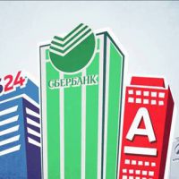 Крупнейшие российские банки